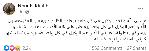 رد فعل صادم من نجلة محمود الخطيب بعد إعلان مرتضى منصور إيقاف حكم الحبس بتهمة سب و قذف والدها