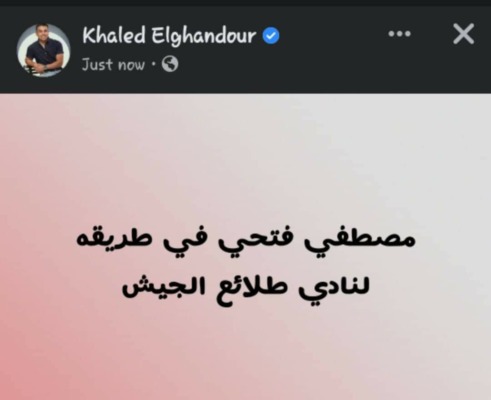 خالد الغندور يفجر مفاجأه مدويه بشأن وجهه مصطفى فتحي المقبله-صوره