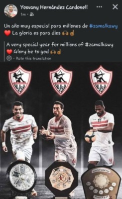 رساله خاصه من نجم طائره الزمالك يوسفاني هرنانديز للجماهير بعد التتويج بالدوري-صوره