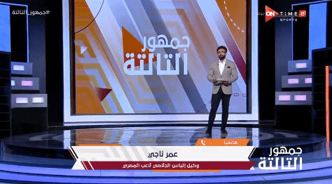 وكيل إلياس الجلاصي يكشف حقيقة مفاوضات الزمالك والأهلي مع اللاعب - فيديو