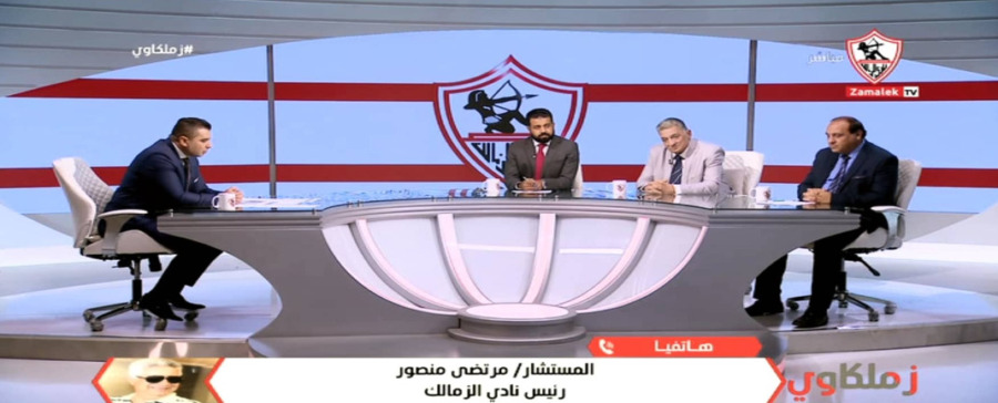 مرتضى منصور يحسم موقف النادي من الشراكة مع المتحدة ومصير قناة الزمالك