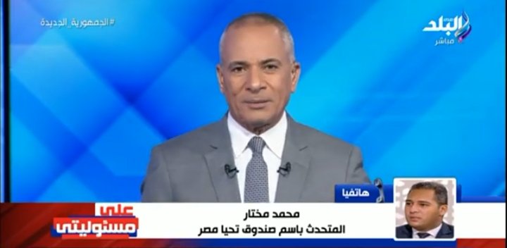 صندوق تحيا مصر يرد على الأهلي بشأن هدايا وساعات تركي آل الشيخ-فيديو