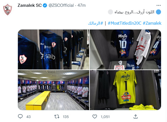 غرفة ملابس الزمالك قبل ساعتين من إنطلاق مباراة الأهلي في كأس السوبر المصري | صور
