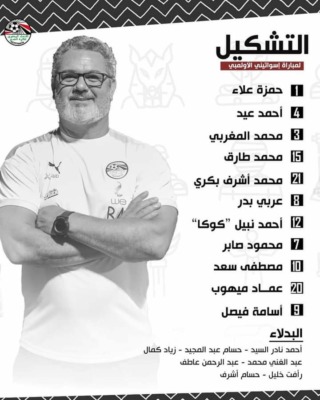 ميكالي يُعلن تشكيل منتخب مصر الأوليمبي لمواجهة إسواتيني بالتصفيات الأفريقية المؤهلة للأوليمبياد.. تواجد ثنائي الزمالك