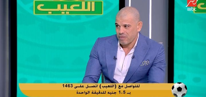 تصريحات ناريه من بشير التابعي بشأن بطولة السوبر المصري