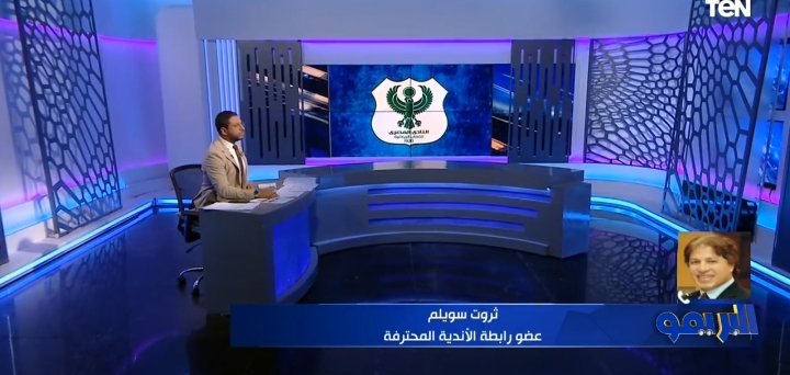 رابطة الأندية تصدم إدارة المصري بشأن اللعب على ستاد هيئة قناة السويس