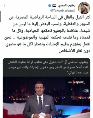 بعد هجوم مرتضى منصور عليه.. يعقوب السعدي يوضح حقيقة تصريحه ضد رئيس الزمالك-صورة