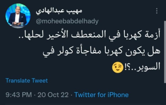 مهيب عبد الهادي يفجر مفاجأة مدويه بشأن أزمه كهربا مع الأهلي !!-صوره