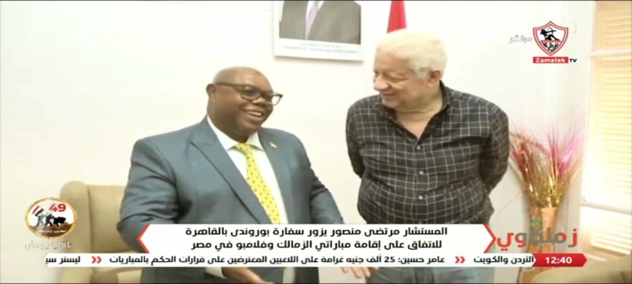 مرتضى منصور يكشف كواليس موافقه فلامبو البوروندي للعب المباراتين في مصر