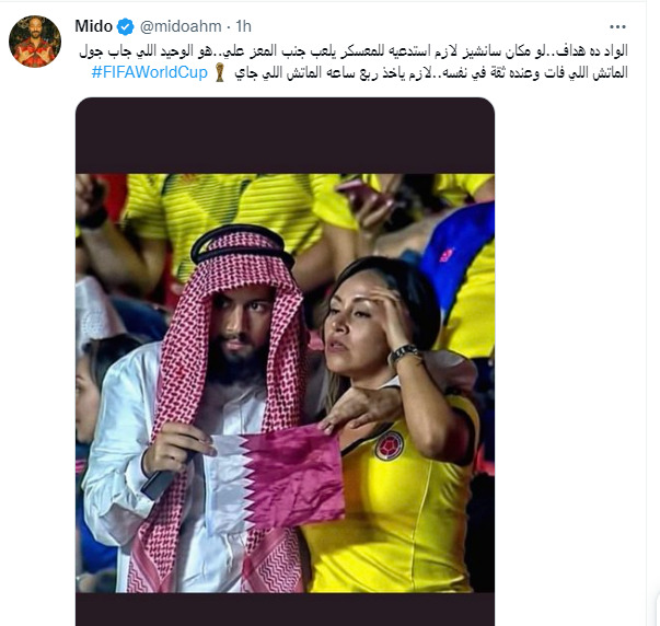 ميدو يعلق على صورة مشجع قطري مع فتاة من الإكوادور : "أنا لو مكان سانشيز استدعيه للمعسكر"