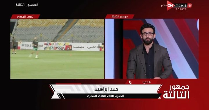 المصري يعلن راية التحدي قبل مواجهة الزمالك في كأس مصر
