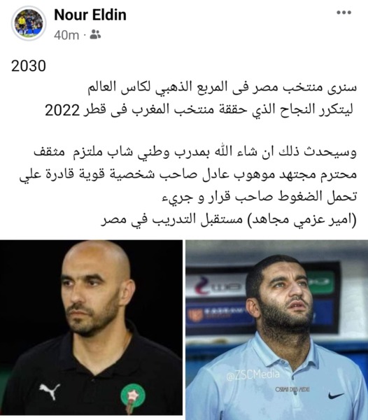 إبراهيم نور الدين يكشف عن المدرب الأفضل لقيادة مصر منتخب مصر لتكرار إنجاز المغرب في كأس العالم