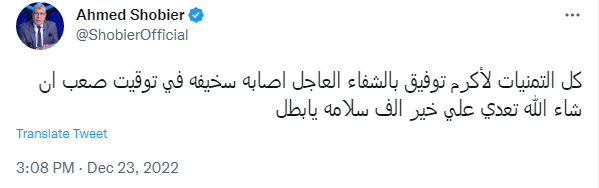 أول تعليق من شوبير على إصابة أكرم توفيق بالرباط الصليبي