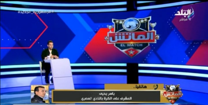المصري يحسم موقفه من التفاوض مع كيروش وباتشيكو بعد رحيل إيهاب جلال-فيديو