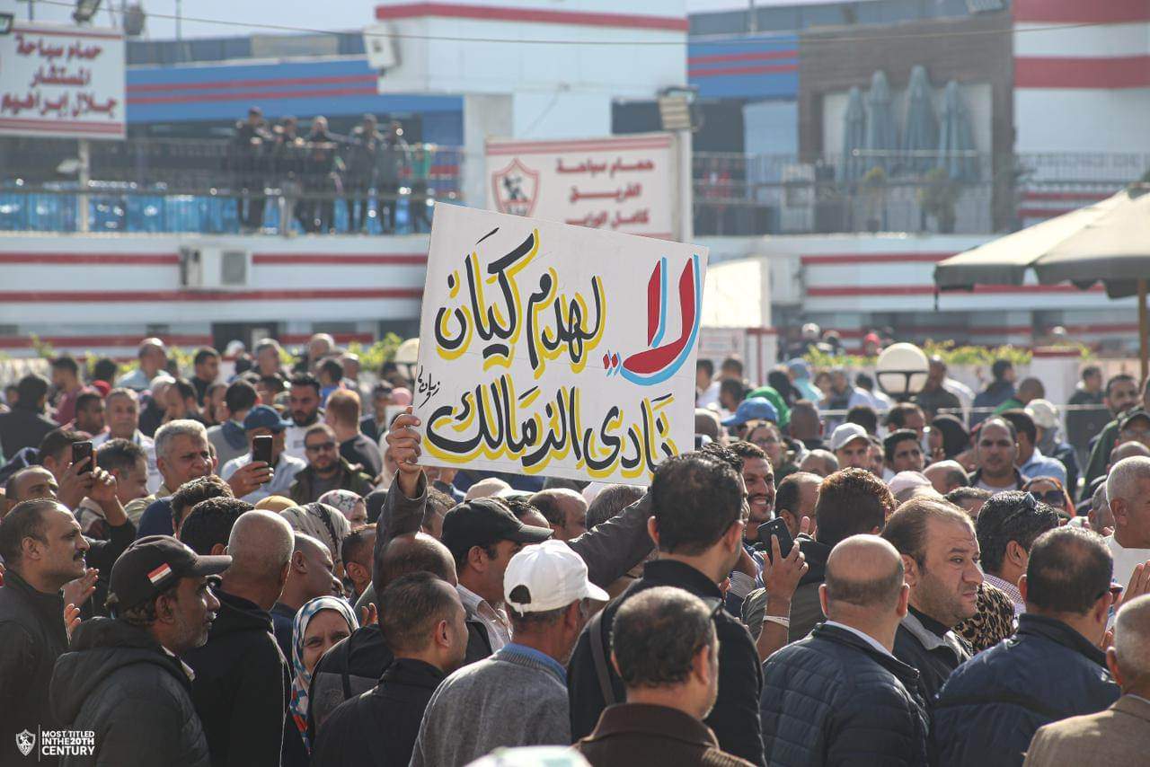 بالصور | عمال وموظفو الزمالك يطالبون بتدخل وزارة الرياضة لرفع الحجز عن أرصدة النادي