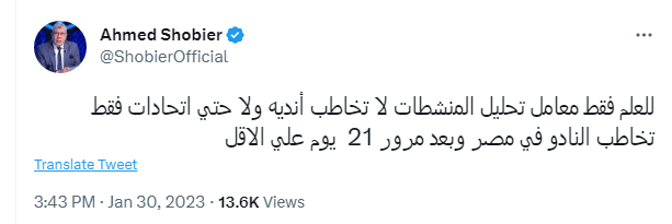 شوبير يثير الجدل بشأن تصريحات مرتضى منصور حول عينات أحمد فتوح وعبد الله جمعة