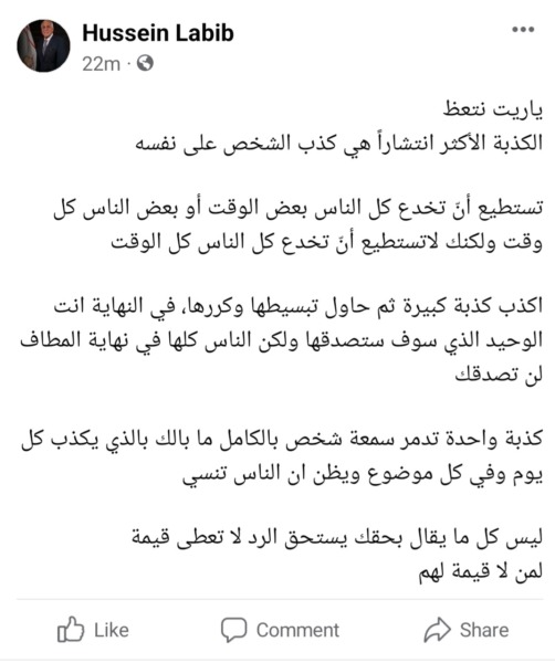 حسين لبيب يطلق تصريحات نارية بعد هجوم مرتضى منصور عليه
