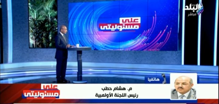 هشام حطب يوضح مصير مركز التسويه والتحكيم الرياضي بعد حكم المحكمة الدستورية-فيديو