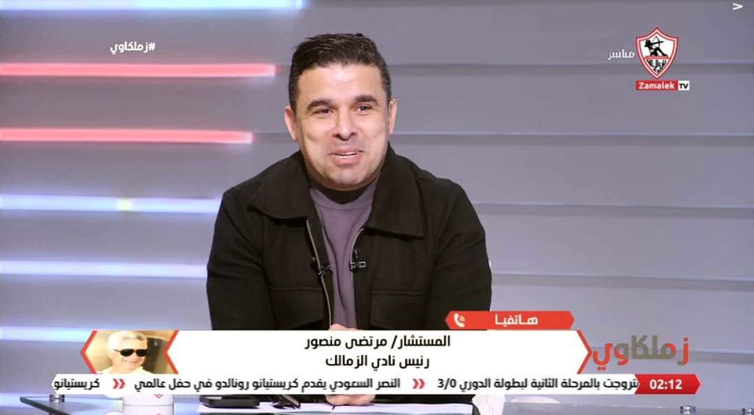 "مؤامرة حقيرة".. مرتضى منصور يفجر مفاجاة مدويه بشأن جمهور الزمالك المُعاقب بسبب مباراة أسوان!!