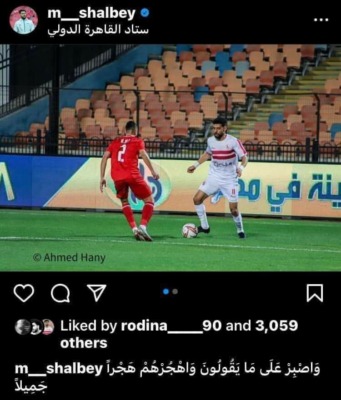 نجم الزمالك يثير الجدل عقب الفوز على فيوتشر في الدوري !!-صوره