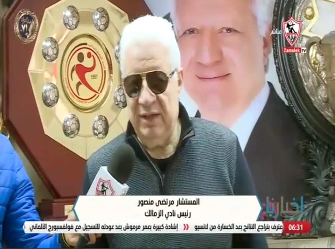مرتضى منصور ينفعل بسبب الإتهامات الموجهة لـ أسامة نبيه!!-فيديو