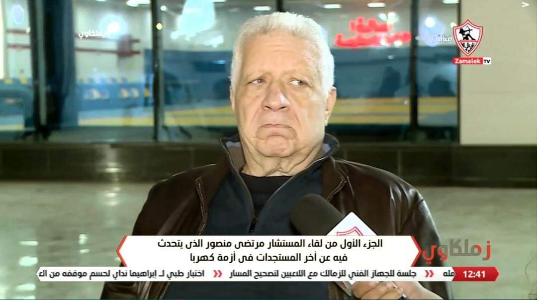 عضو مجلس إدارة الزمالك السابق يهاجم مرتضى منصور و يعلق :" ربنا يجازي كل اللي دعم هذا الشخص"