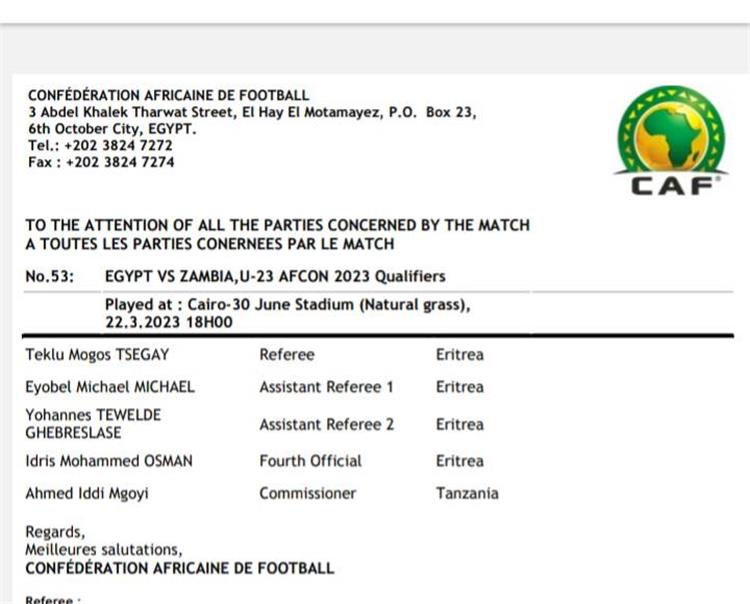 الإعلان عن حكم مباراة مصر وزامبيا في تصفيات أمم إفريقيا تحت 23 عاماً - صورة