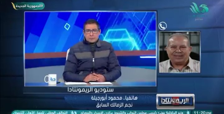 دُش ساخن من أبورجيله للاعبي الزمالك: "محدش قصر معاكوا، ومدلعين آخر دلع" -فيديو