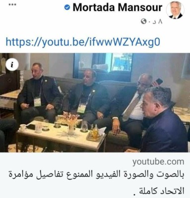 مرتضى منصور يخرج عن صمته وينشر المؤامره الكامله لاتحاد الكره ضد الزمالك !!-فيديو