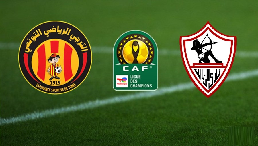 موعد مباراة الزمالك والترجي التونسي في دوري أبطال إفريقيا والقناة الناقلة