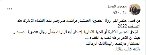 بعد رد وزارة الرياضة.. مجلس الزمالك يواصل العناد في تنفيذ عزل مرتضى منصور - صورة