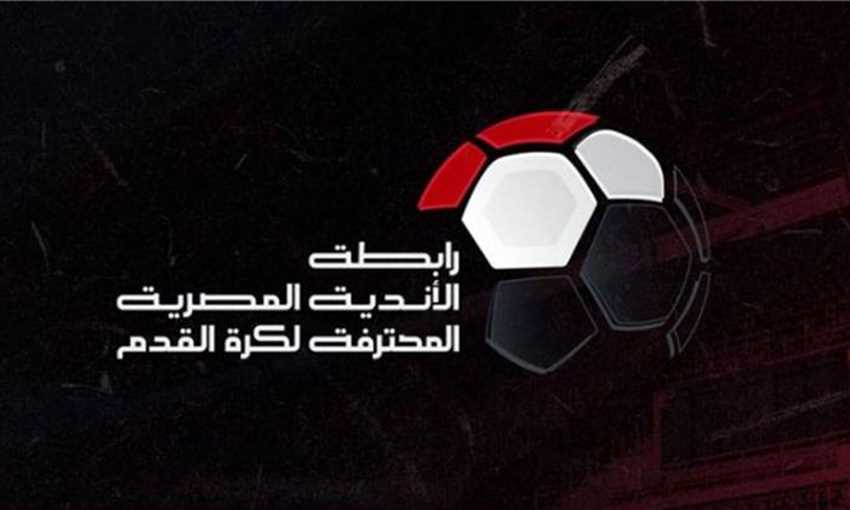 رابطة الأنديه تصدم الأهلي بشأن مباراة المصري في كأس الرابطه!!