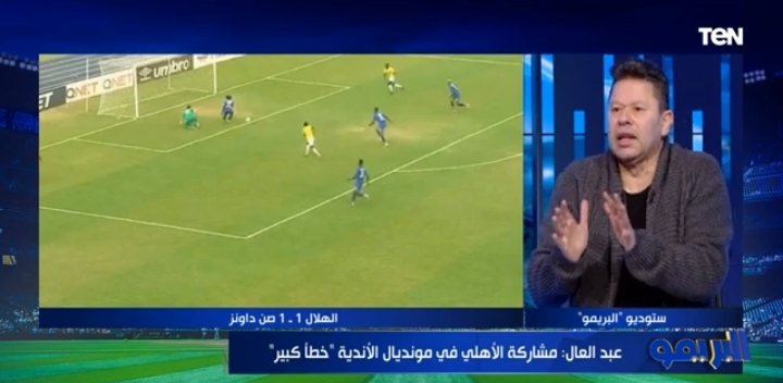 رضا عبد العال يطلق تصريح مثير: "الأهلي بيفضحنا في كأس العالم للأنديه"!!-فيديو