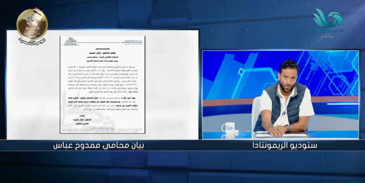 ميدو يفتح النار على ممدوح عباس بعد بيان الصفقات.. ويؤكد: أنا محامي مرتضى منصور - فيديو