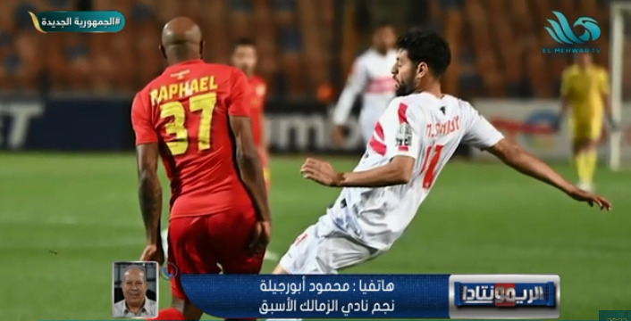 أبورجيلة: لاعبو الزمالك بلا أب..وتعليق صادم على فوز الأبيض على المريخ - فيديو