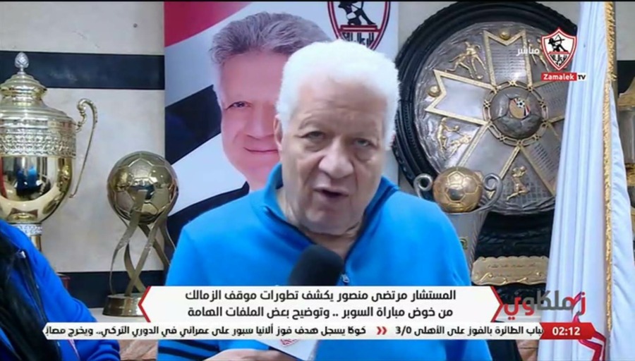 مرتضى منصور يكشف حقيقه تجاهل النادي لنجم الزمالك بعد أنباء تدهور حالته الصحيه