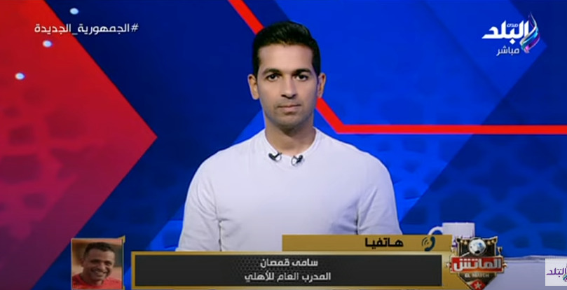 خناقة سامي قمصان وأحمد عبدالقادر.. مدرب الأهلي يكشف مفاجأة ويحسم الجدل - فيديو