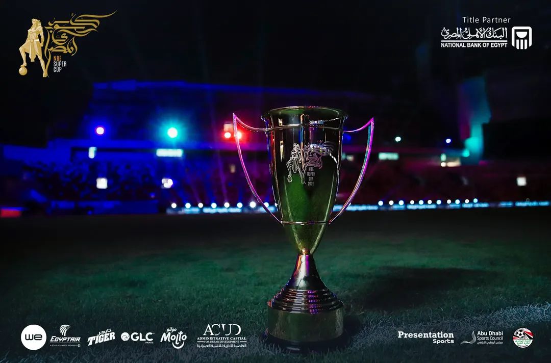 شاهد النسخة الجديدة لكأس السوبر المصري قبل مباراة الاهلى وبيراميدز الليلة | صور