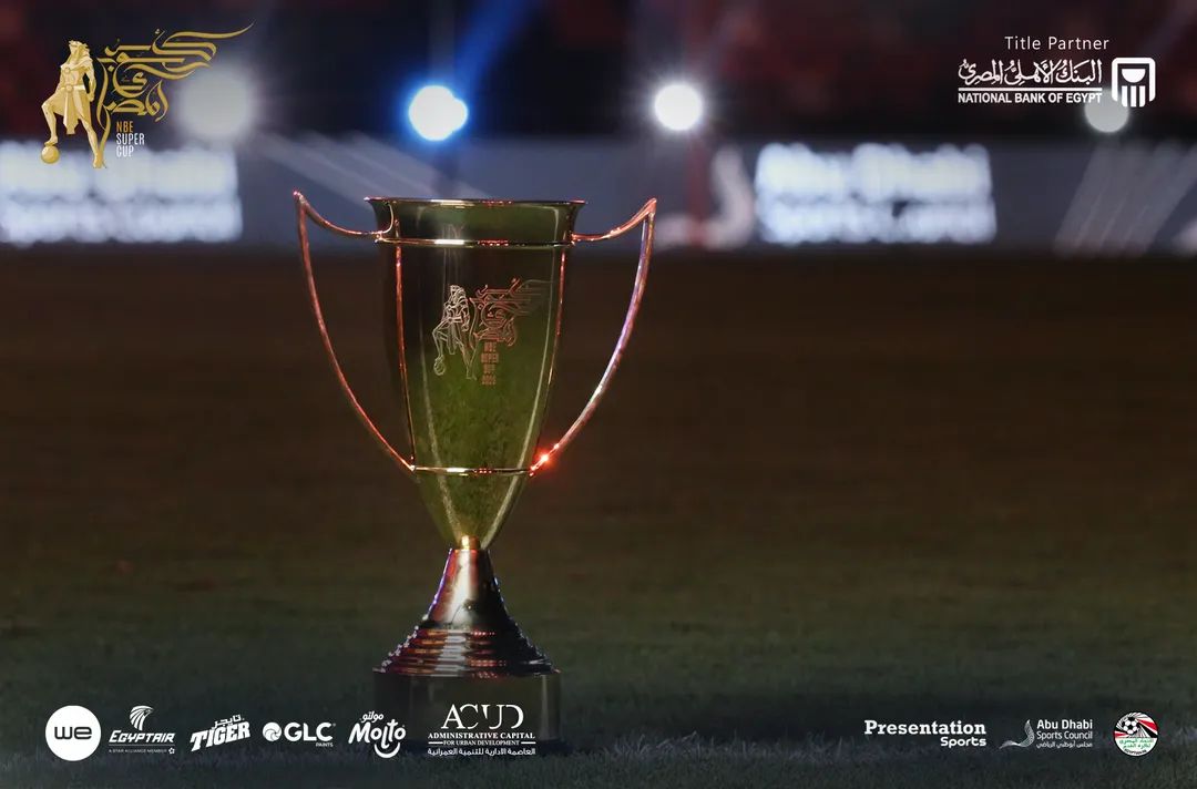 شاهد النسخة الجديدة لكأس السوبر المصري قبل مباراة الاهلى وبيراميدز الليلة | صور