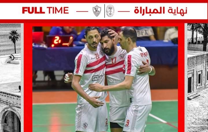 طائرة الزمالك تدك حصون نافال النيجيري وتتأهل لربع نهائي بطولة أفريقيا