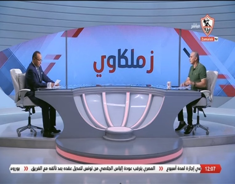 تطور مفاجئ - طارق يحيي يعلن عقد جلسة بين مرتضى منصور ونجم الزمالك للتجديد - فيديو