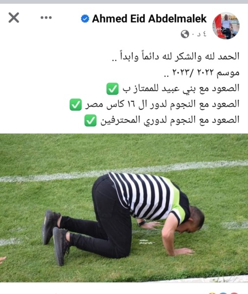 أول تعليق من أحمد عيد عقب قيادة النجوم للصعود إلي الدوري الممتاز