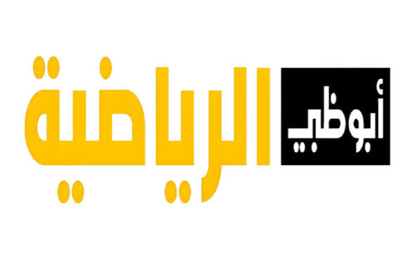 قناة أبو ظبي الرياضيه تعلن رسميًا عن بديل الزمالك في السوبر أمام الأهلي !!
