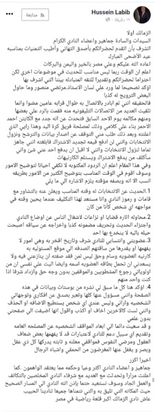 رد ناري من حسين لبيب وتكذيب لمرتضى منصور بعد أزمة تجديد الاشتراك والانتخابات !! - صورة
