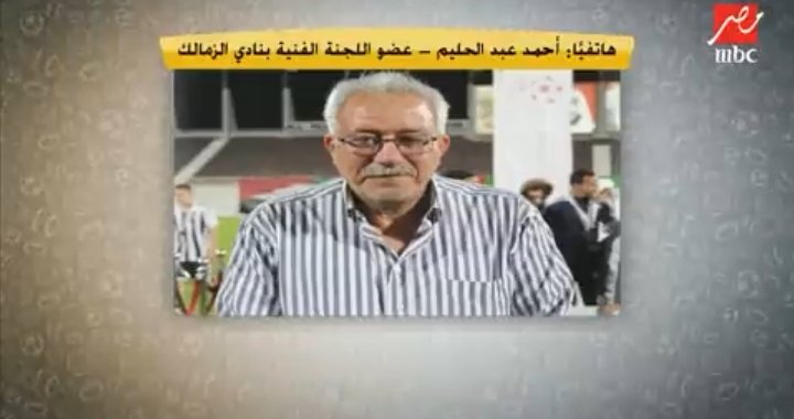 "اللي يشتري الزمالك نشتريه".. رد ناري من أحمد عبدالحليم على أزمة تجديد لاعب الفريق!! - فيديو