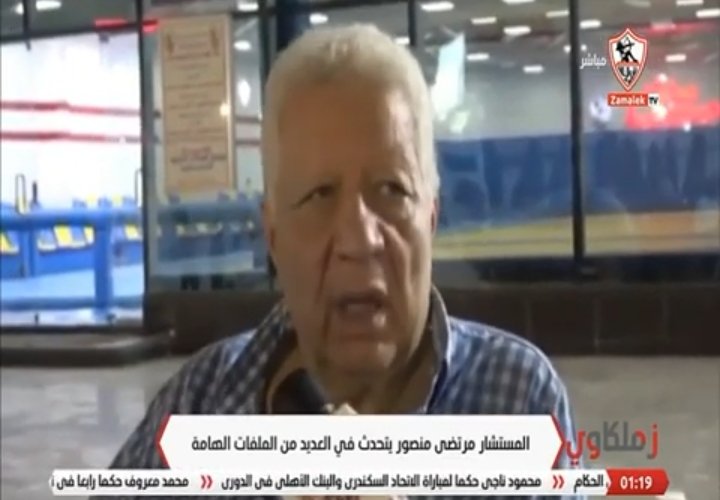 أول تعليق من مرتضى منصور على طعن مجلس الدوله على قرار عزله من رئاسة الزمالك!! – فيديو