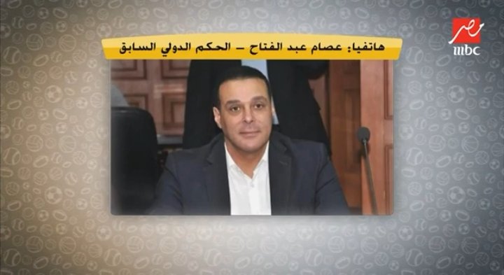 عصام عبد الفتاح يشيد بـ باملاك تيسيما ويحسم الجدل بشأن إعتزاله بعد نهائي إفريقيا!! - فيديو