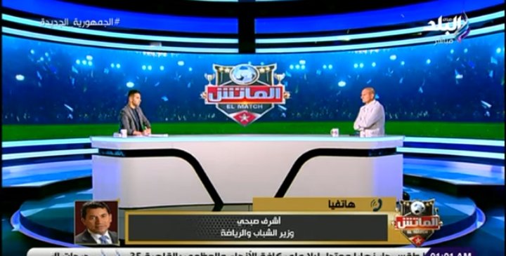 رسالة قويه من وزير الرياضة للإعلام بشأن المنتخبات المصرية - فيديو