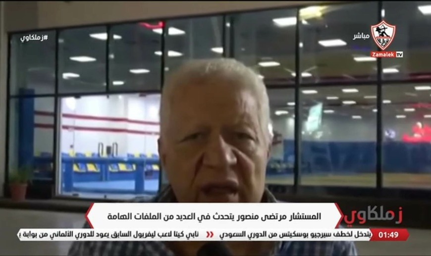 مرتضى منصور يحسم الجدل بشأن الصفقات الجديده للزمالك وعودة طارق حامد!! – فيديو