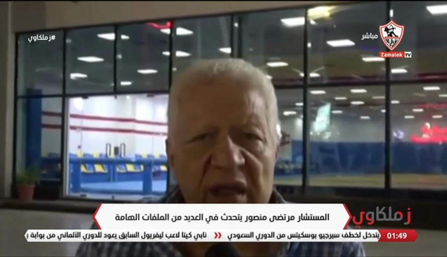 مرتضى منصور يحسم الجدل بشأن عودة طارق حامد و مصير الصفقات الجديدة !! - فيديو